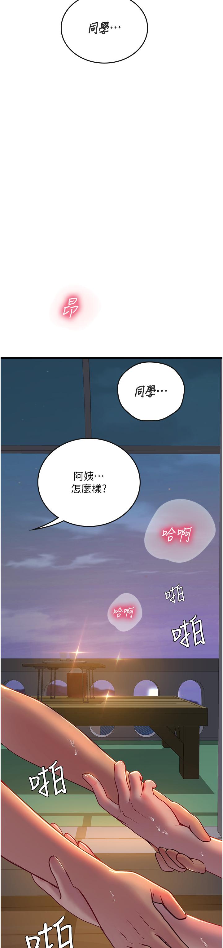 第59话-用精液餵饱我！ - 第20.jpg页