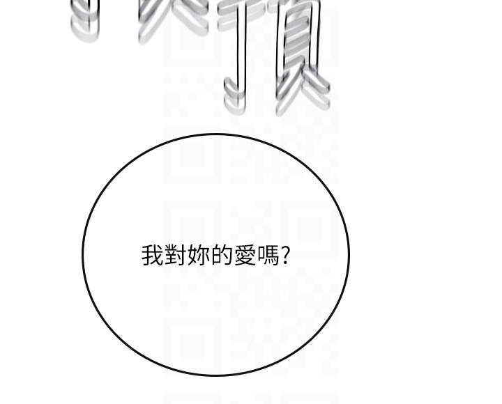 第59话-用精液餵饱我！ - 第22.jpg页