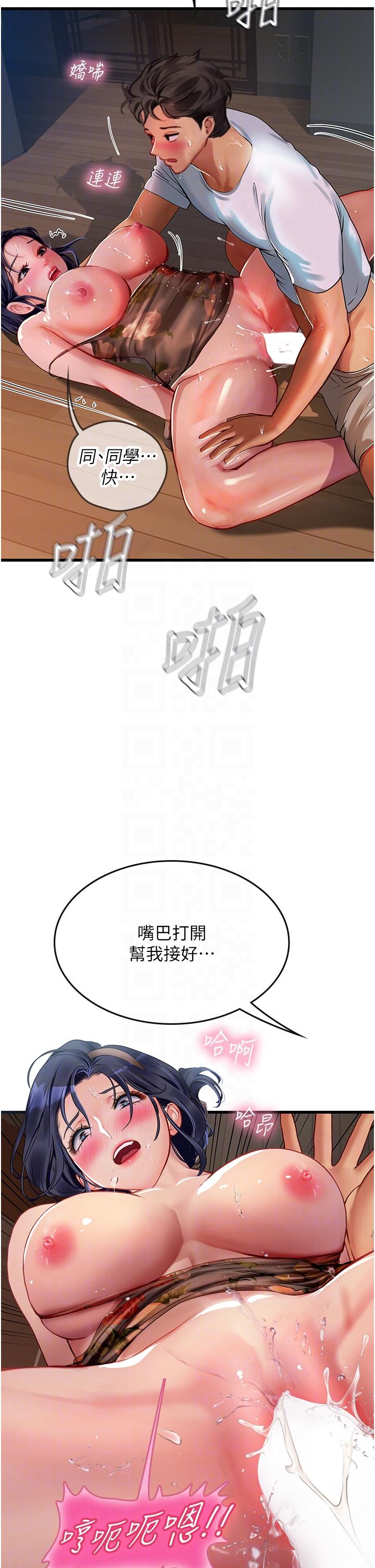 第59话-用精液餵饱我！ - 第26.jpg页