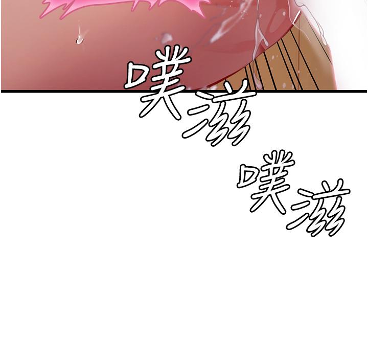 第59话-用精液餵饱我！ - 第27.jpg页