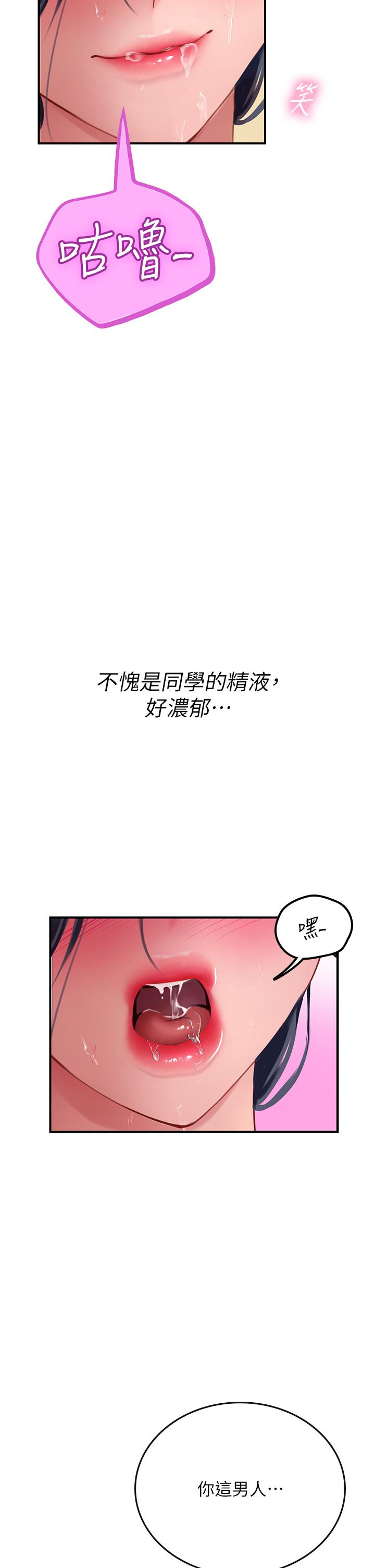 第59话-用精液餵饱我！ - 第29.jpg页