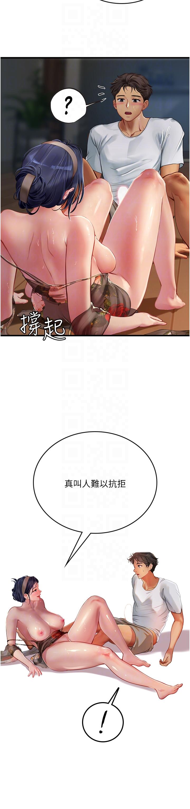 第59话-用精液餵饱我！ - 第30.jpg页