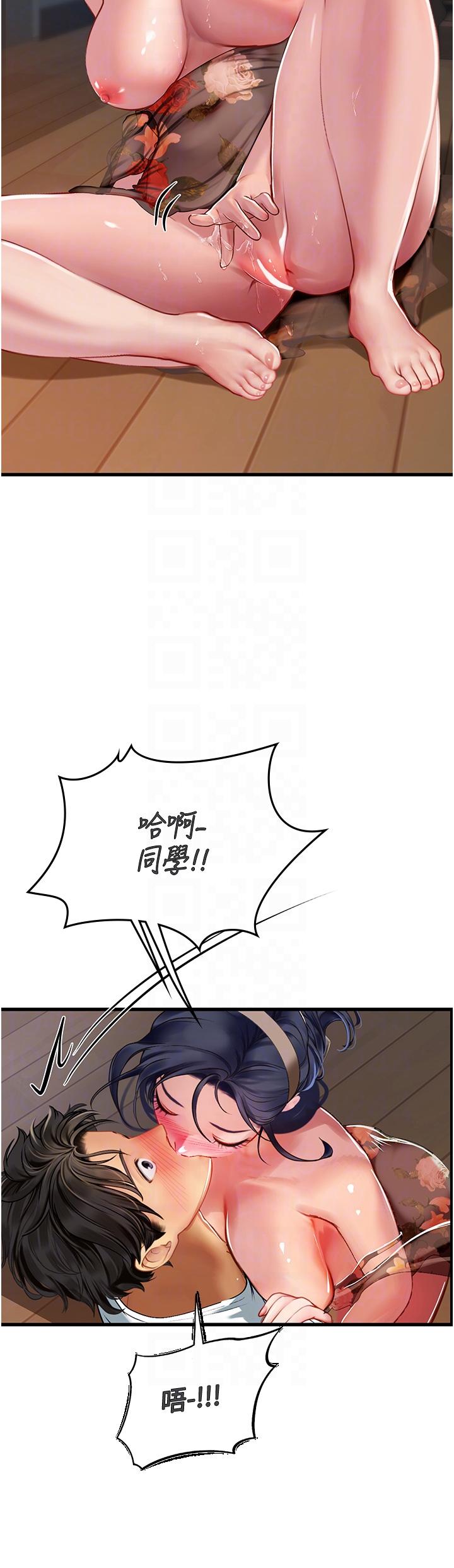 第59话-用精液餵饱我！ - 第32.jpg页