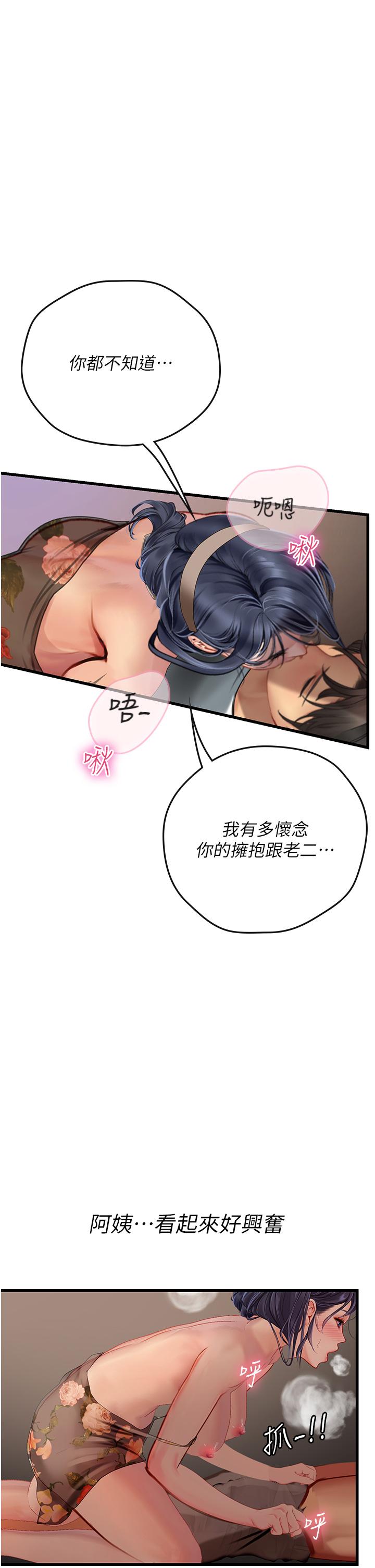 第59话-用精液餵饱我！ - 第33.jpg页