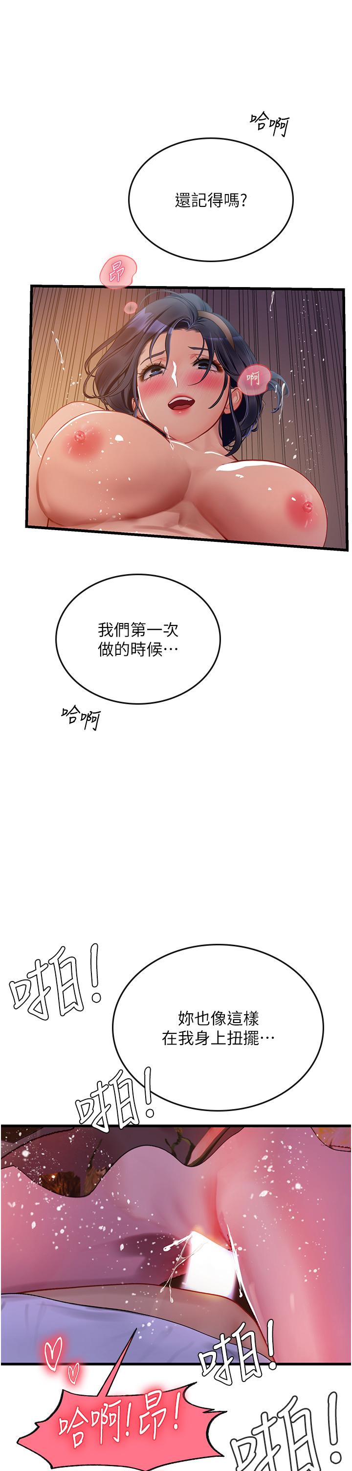 第59话-用精液餵饱我！ - 第38.jpg页