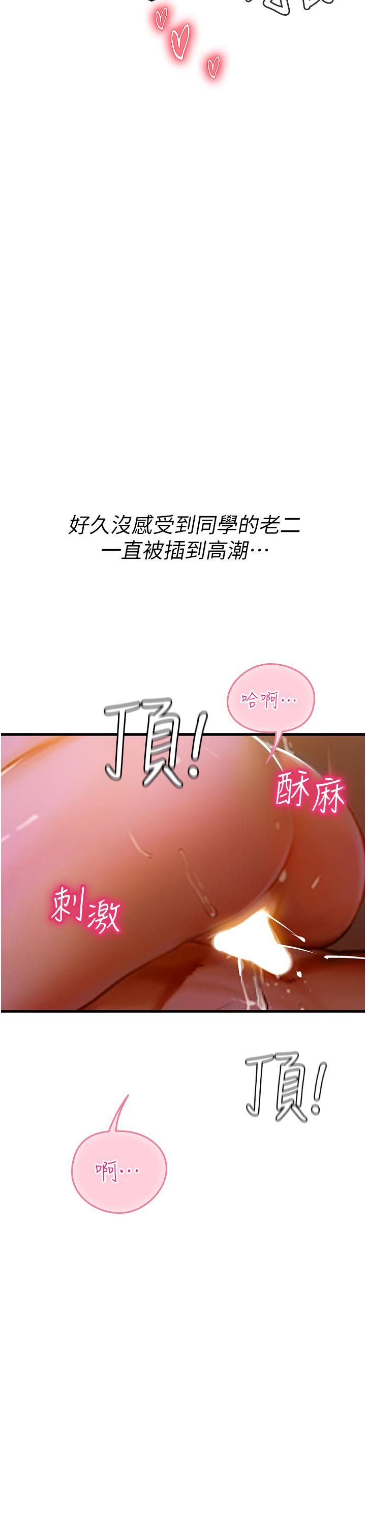 第59话-用精液餵饱我！ - 第39.jpg页