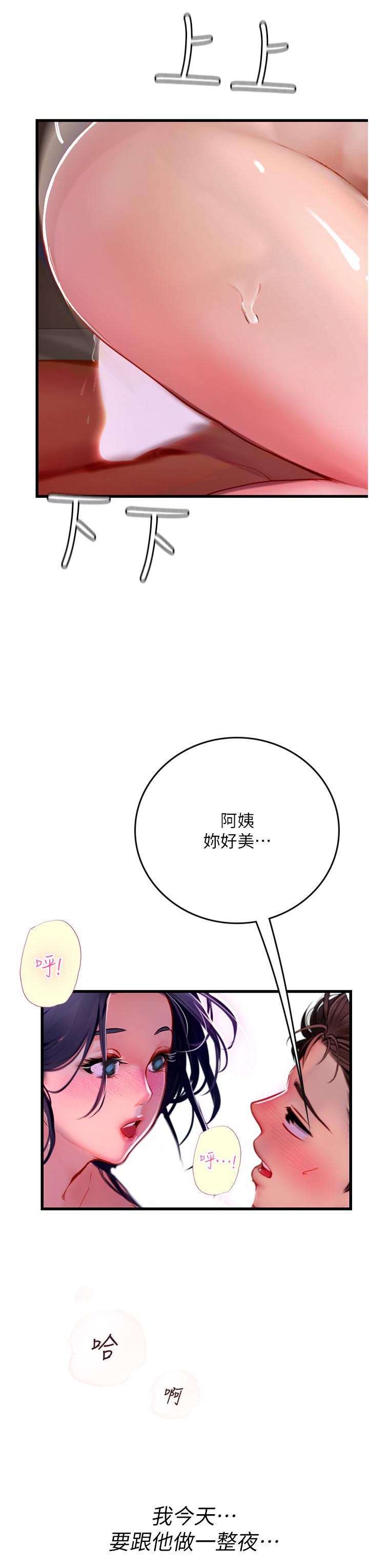 第59话-用精液餵饱我！ - 第40.jpg页