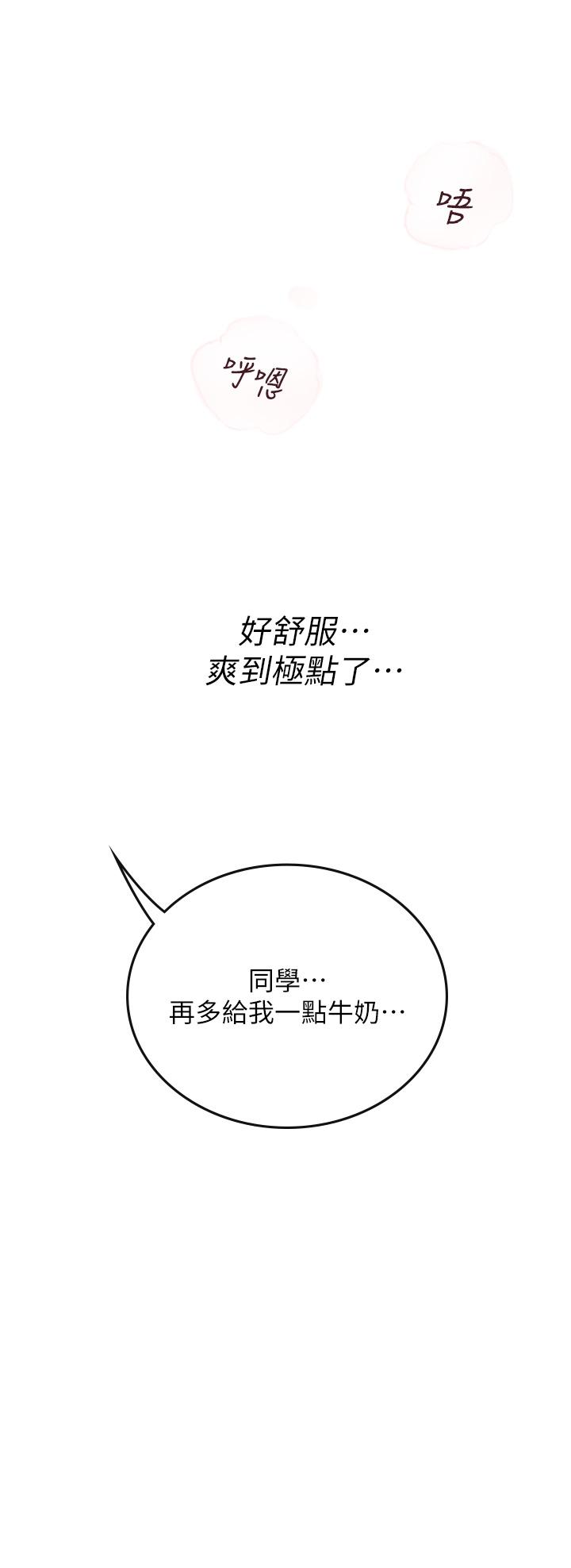 第59话-用精液餵饱我！ - 第41.jpg页