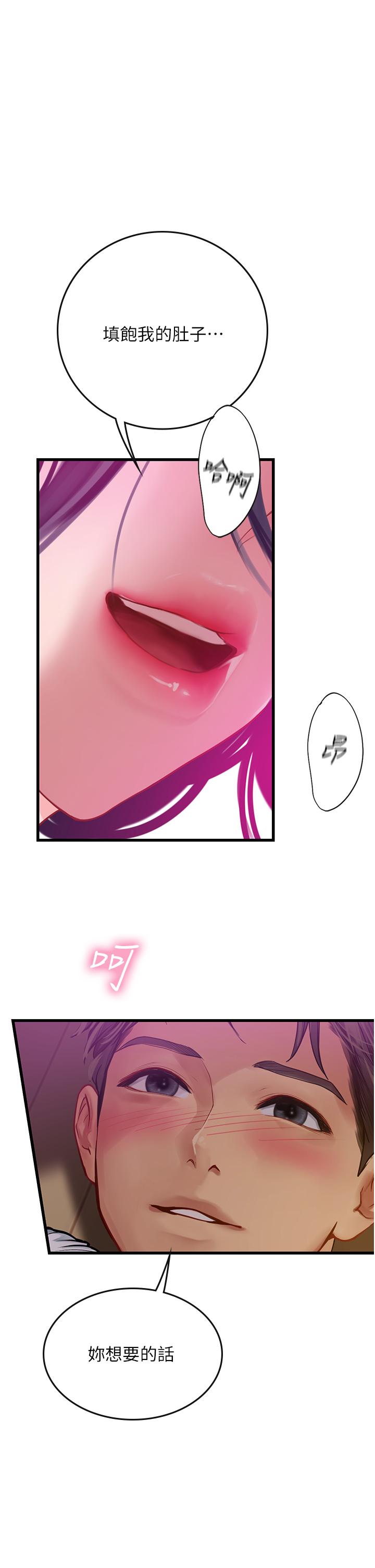 第59话-用精液餵饱我！ - 第42.jpg页