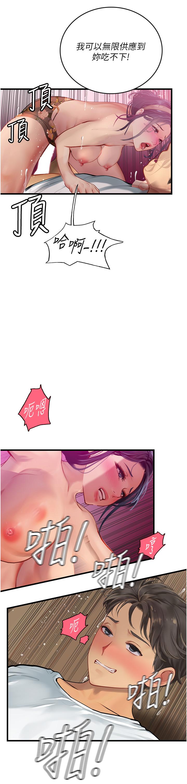 第59话-用精液餵饱我！ - 第43.jpg页