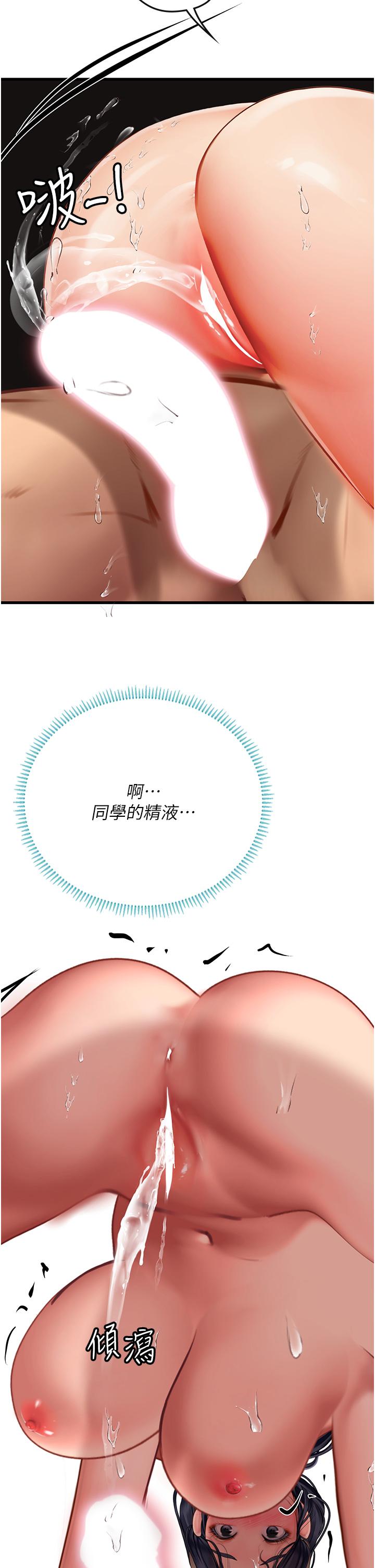 第59话-用精液餵饱我！ - 第45.jpg页