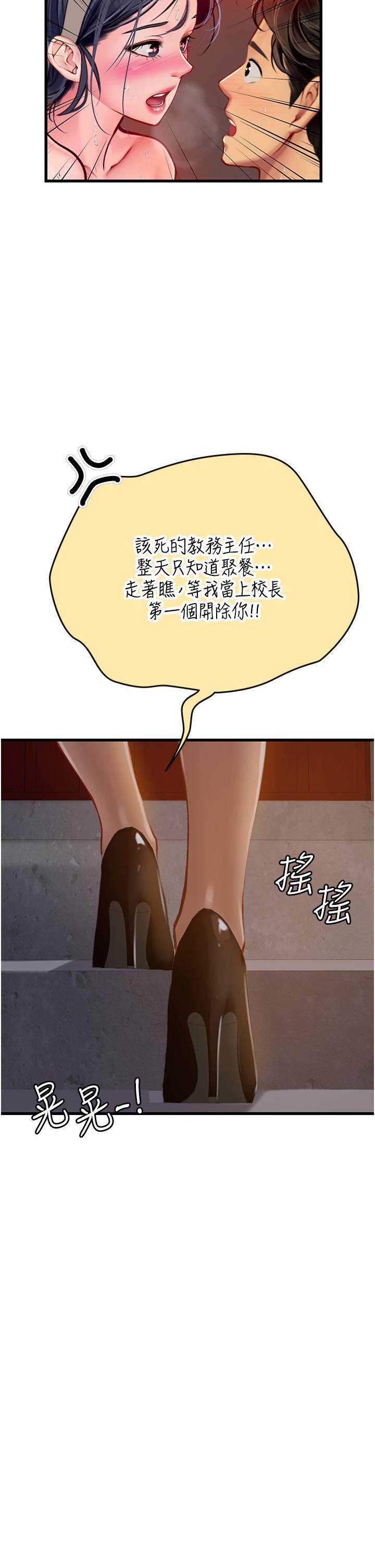 第59话-用精液餵饱我！ - 第48.jpg页
