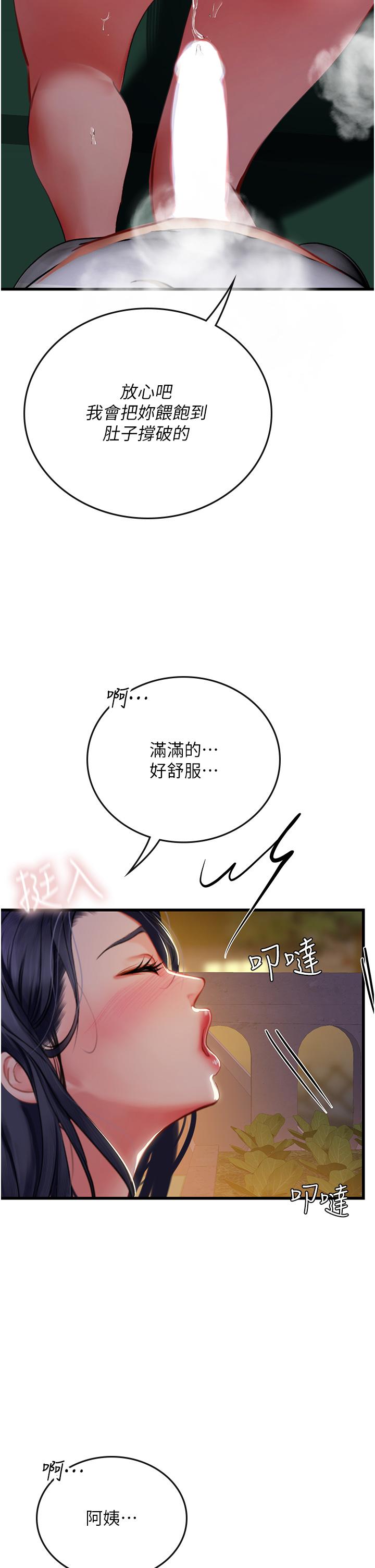 第59话-用精液餵饱我！ - 第50.jpg页