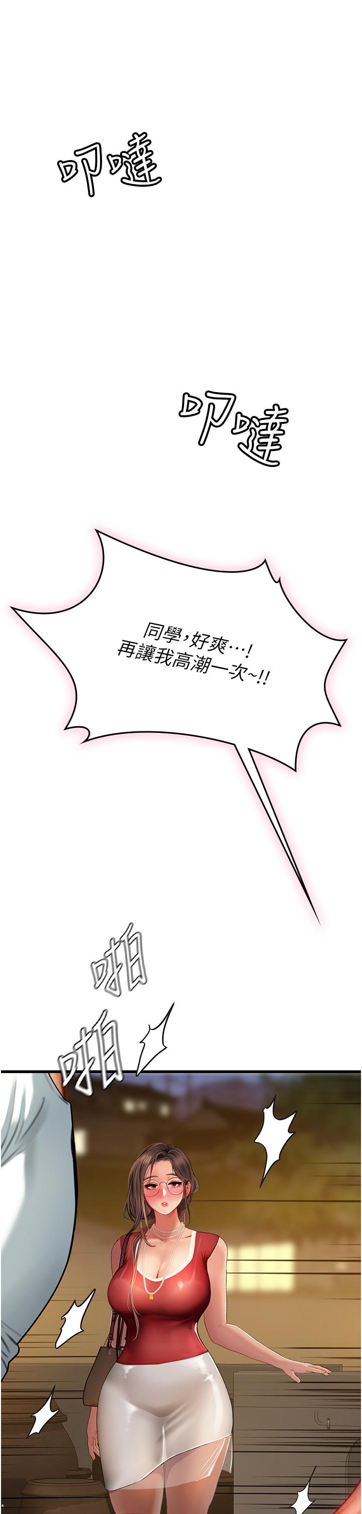 第59话-用精液餵饱我！ - 第52.jpg页