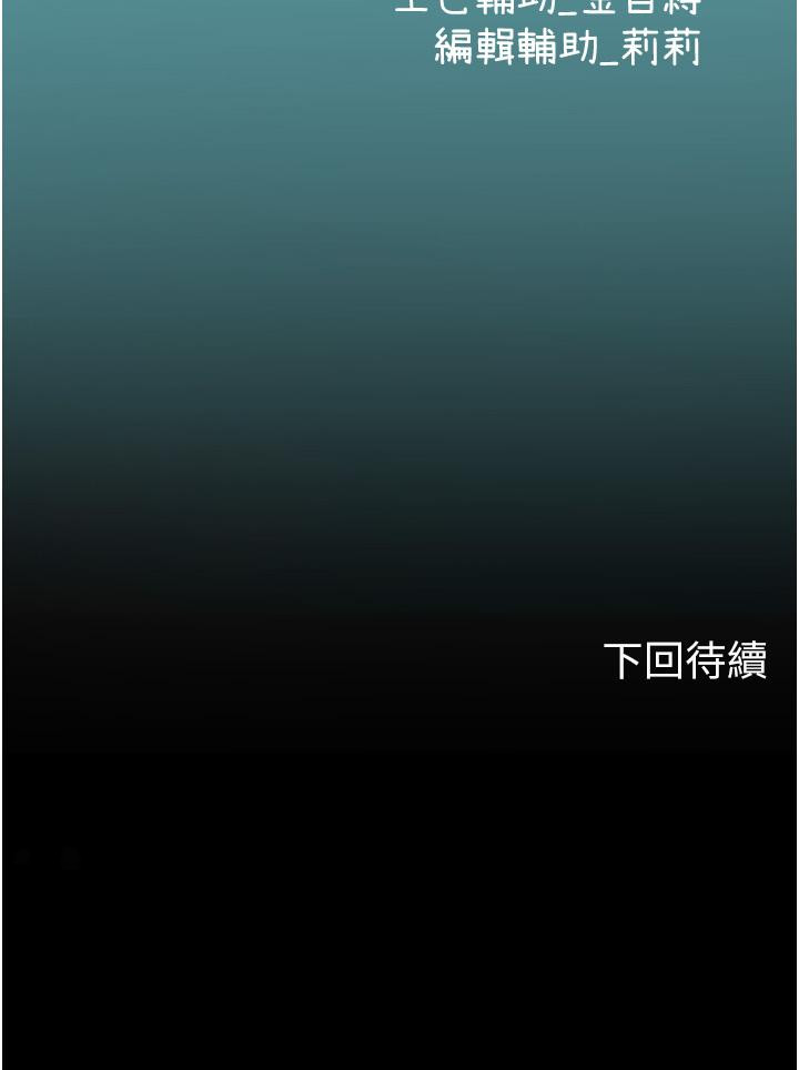 第59话-用精液餵饱我！ - 第54.jpg页