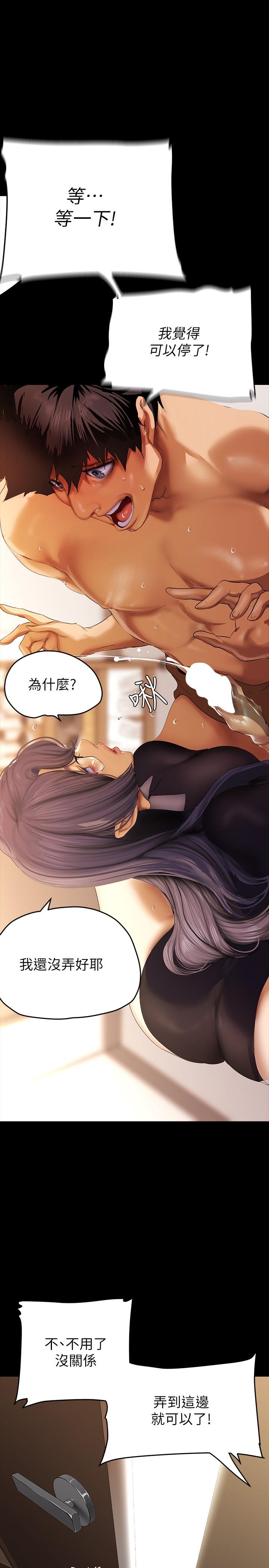 第205话-共同服务豪承的两人 - 第1.jpg页