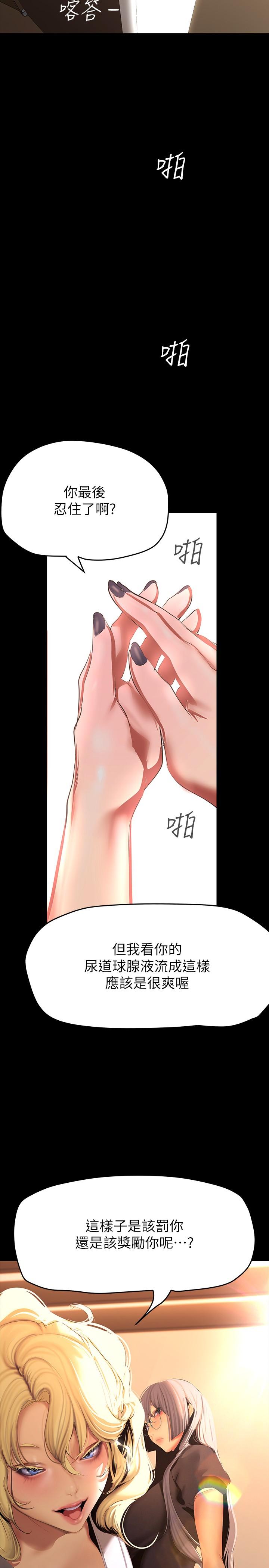 第205话-共同服务豪承的两人 - 第2.jpg页