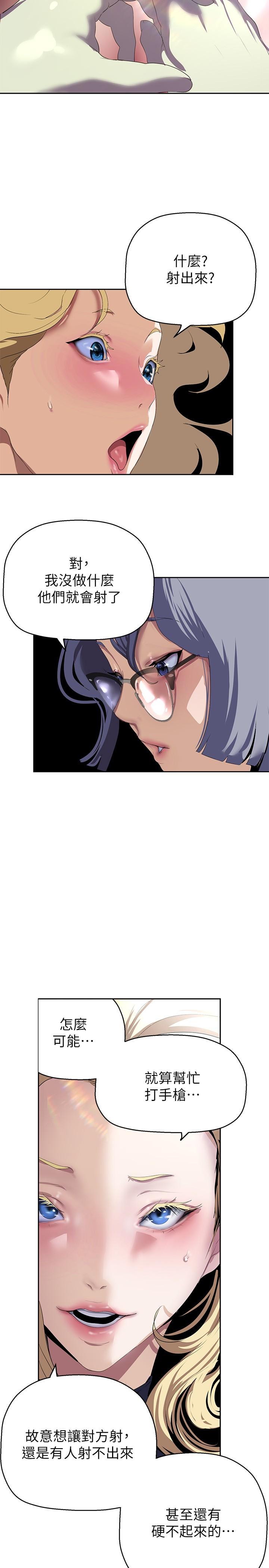 第205话-共同服务豪承的两人 - 第13.jpg页