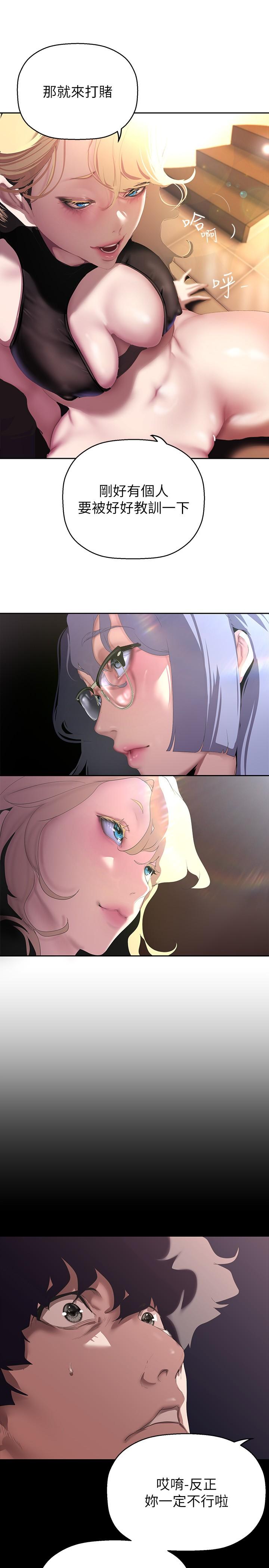 第205话-共同服务豪承的两人 - 第15.jpg页