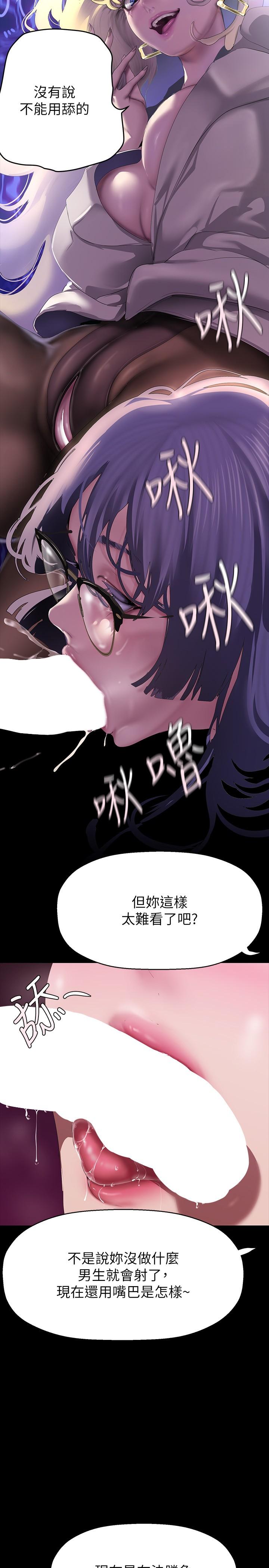 第205话-共同服务豪承的两人 - 第21.jpg页