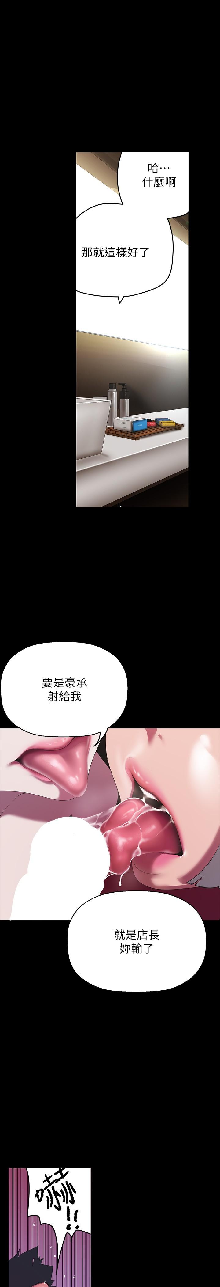 第205话-共同服务豪承的两人 - 第23.jpg页