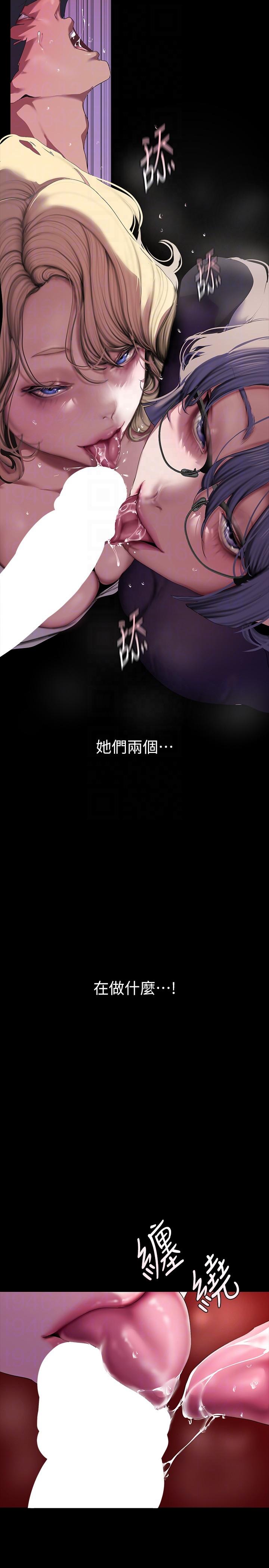 第205话-共同服务豪承的两人 - 第24.jpg页