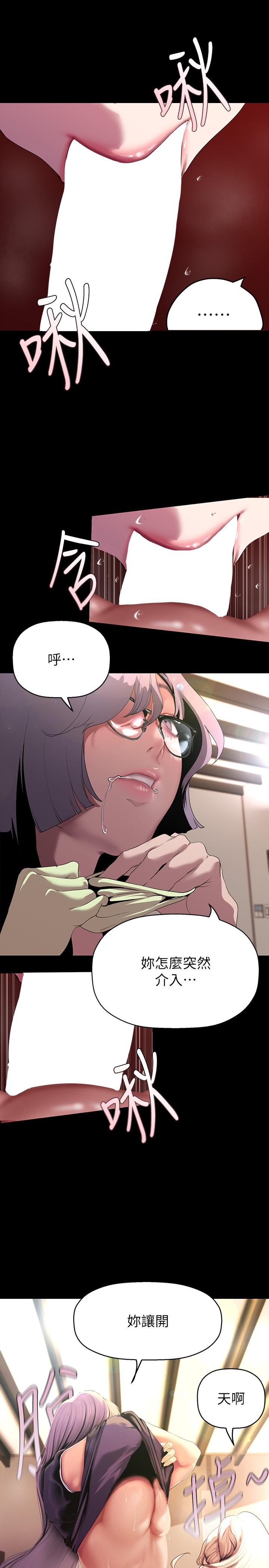第205话-共同服务豪承的两人 - 第25.jpg页