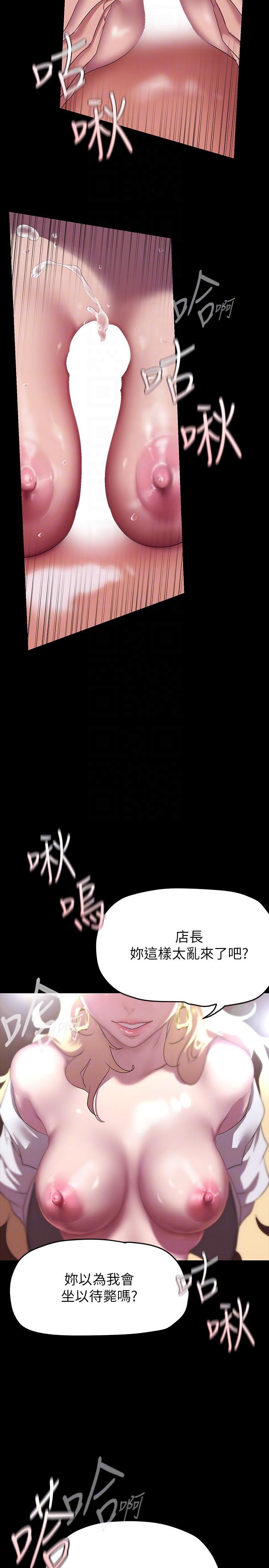第205话-共同服务豪承的两人 - 第28.jpg页