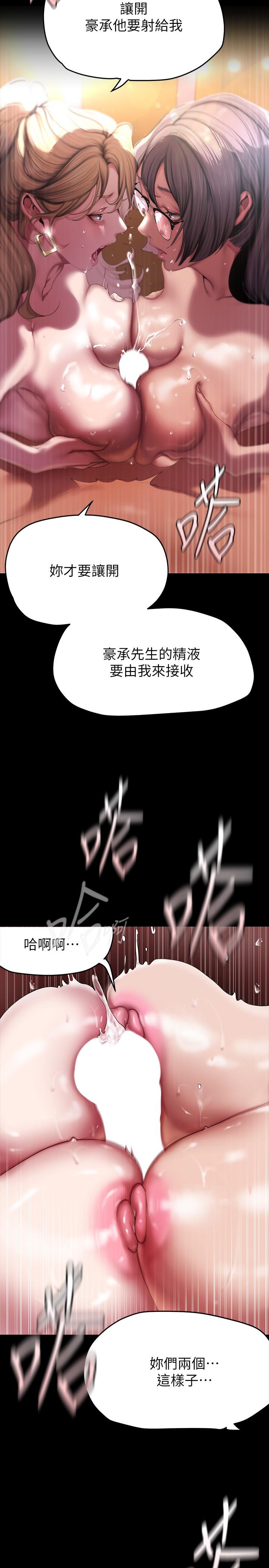 第205话-共同服务豪承的两人 - 第29.jpg页