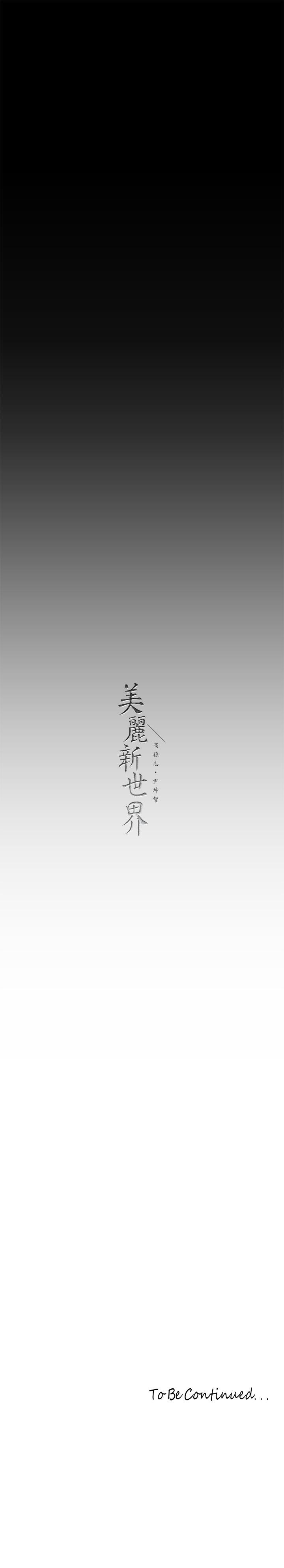 第205话-共同服务豪承的两人 - 第35.jpg页