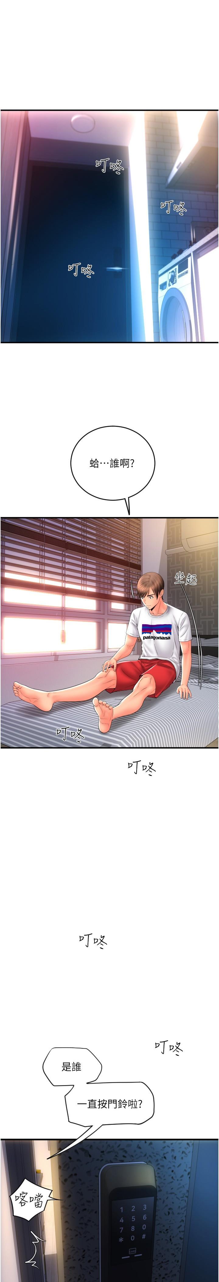 第24话-毫无防备的湿润鲍鱼 - 第1.jpg页
