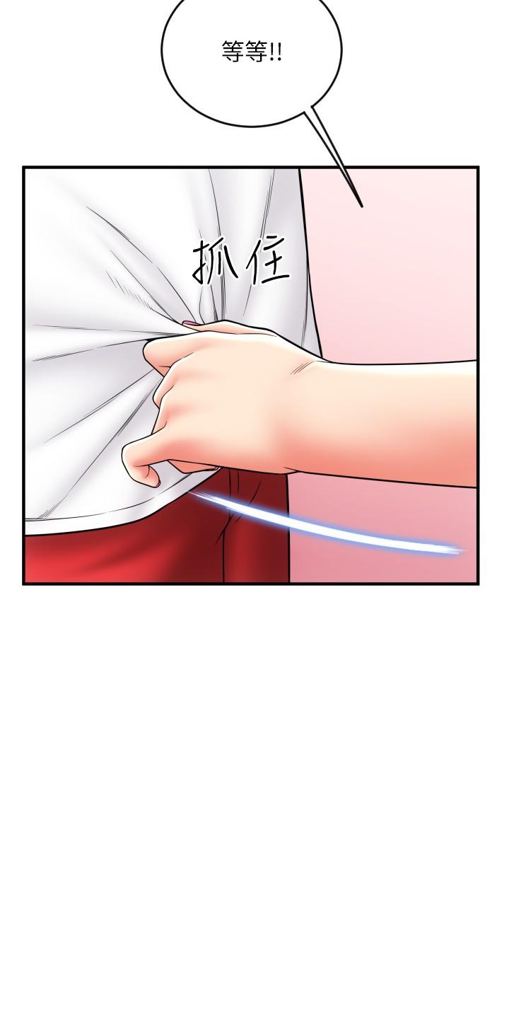 第24话-毫无防备的湿润鲍鱼 - 第16.jpg页