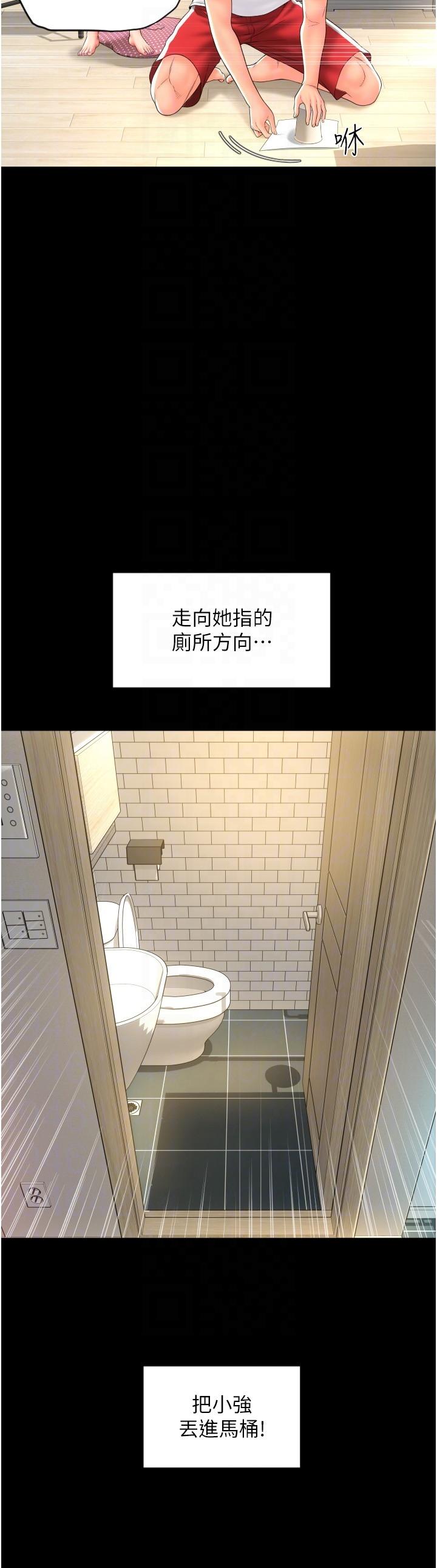 第24话-毫无防备的湿润鲍鱼 - 第28.jpg页