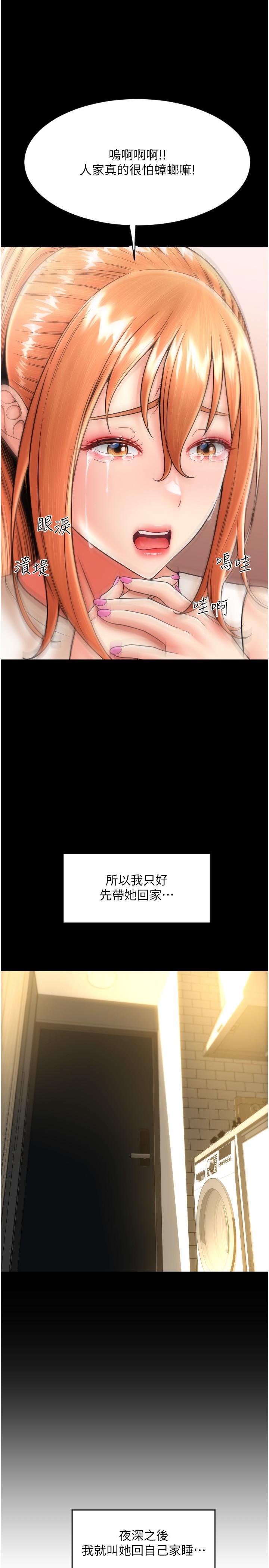 第24话-毫无防备的湿润鲍鱼 - 第35.jpg页