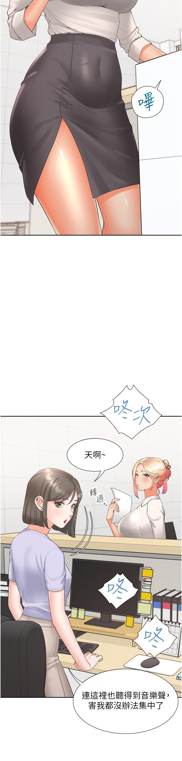 第51话-上场前先来个加油炮 - 第2.jpg页