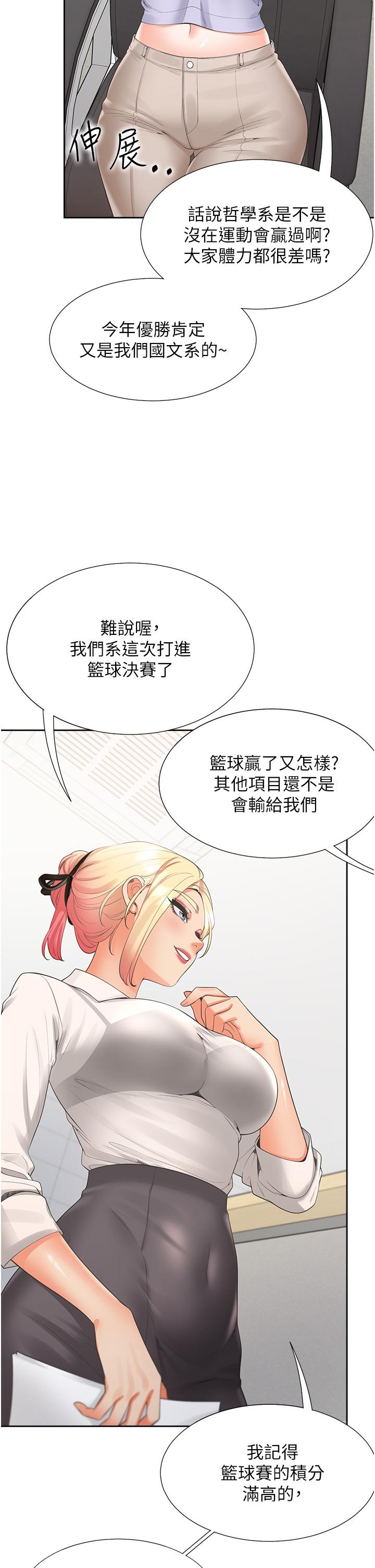 第51话-上场前先来个加油炮 - 第4.jpg页