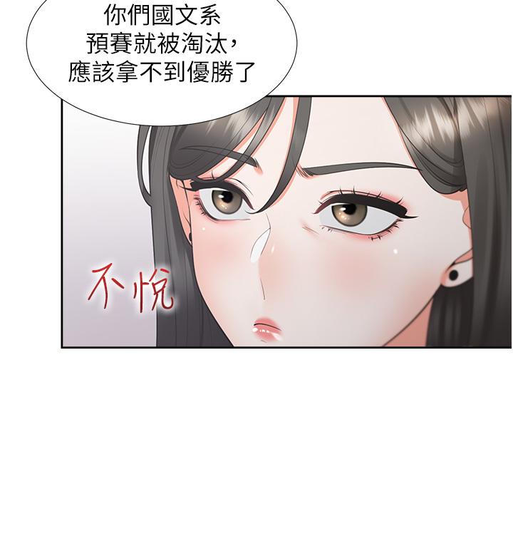 第51话-上场前先来个加油炮 - 第5.jpg页