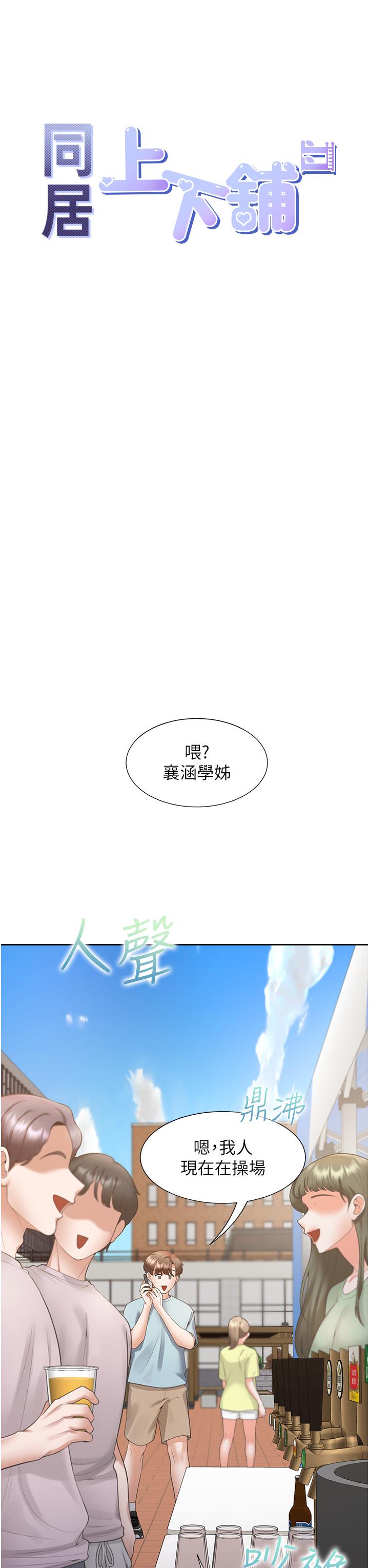 第51话-上场前先来个加油炮 - 第8.jpg页