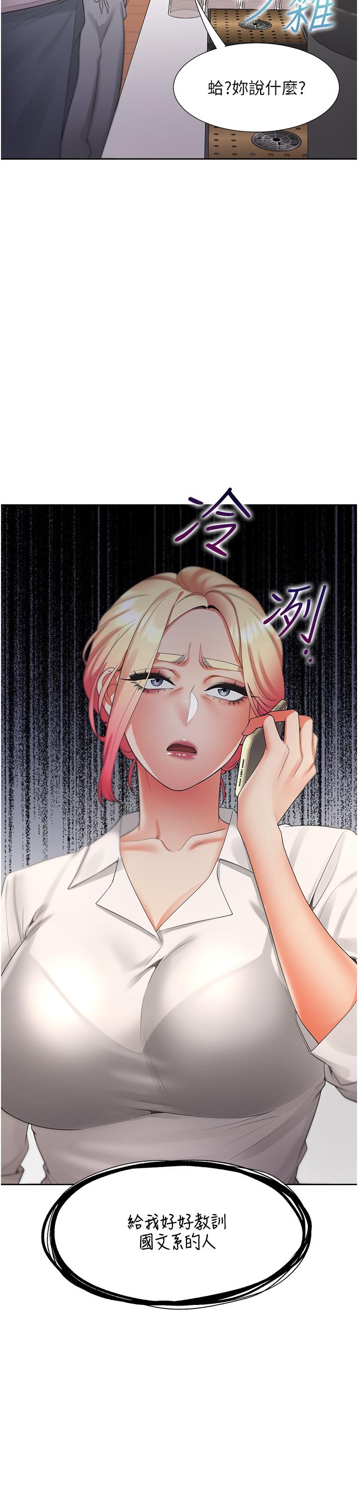 第51话-上场前先来个加油炮 - 第9.jpg页
