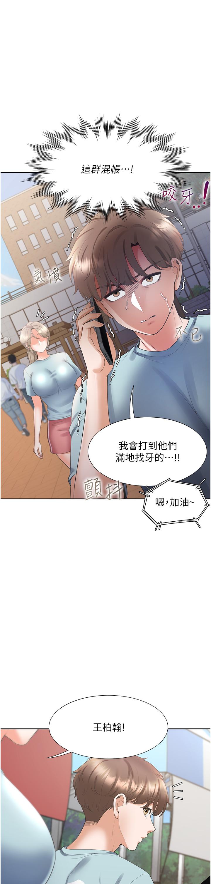 第51话-上场前先来个加油炮 - 第11.jpg页
