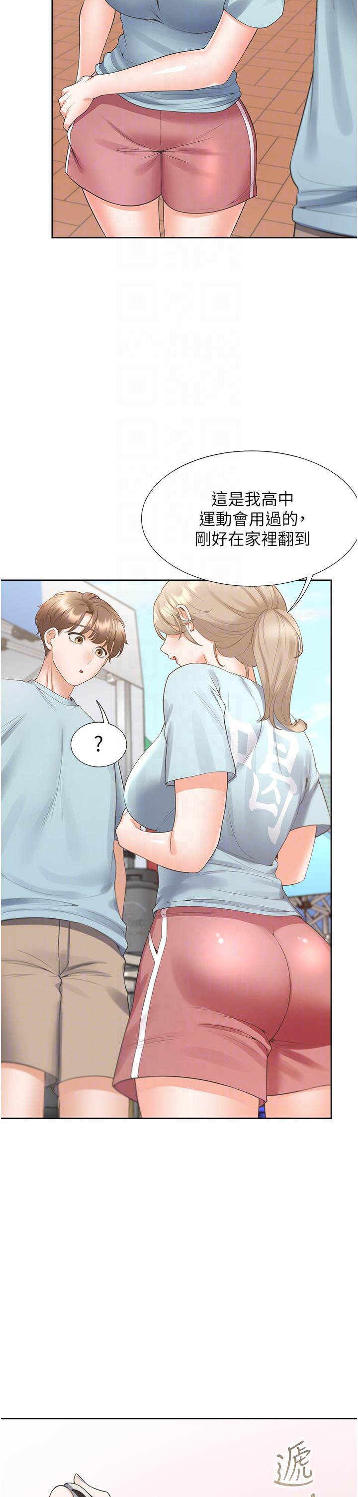 第51话-上场前先来个加油炮 - 第14.jpg页