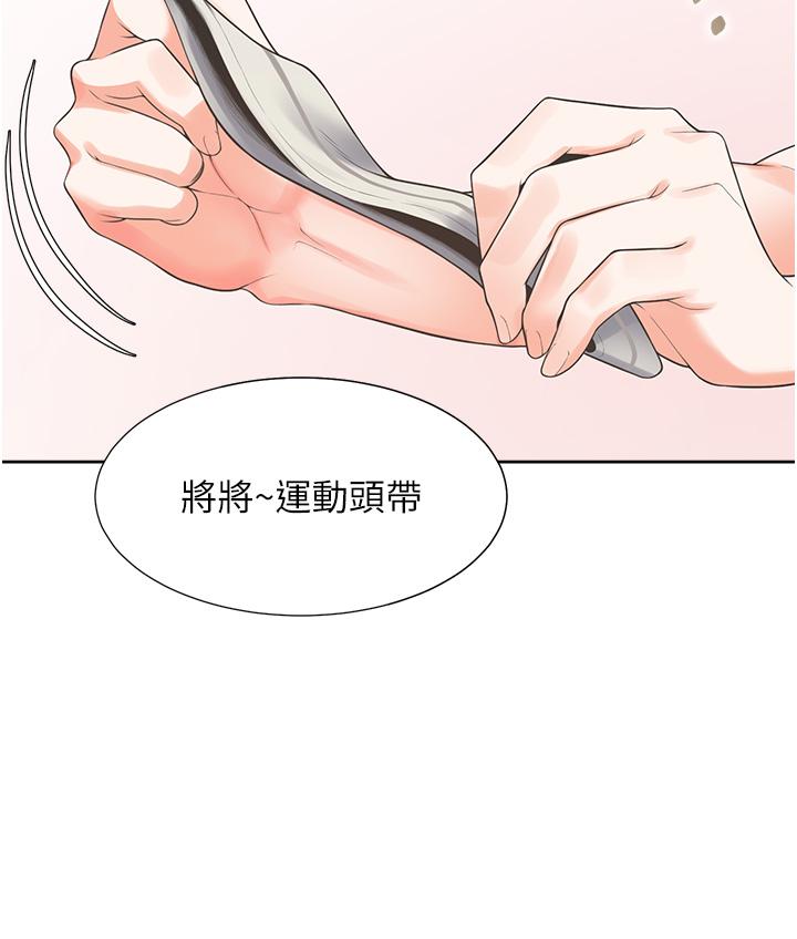 第51话-上场前先来个加油炮 - 第15.jpg页