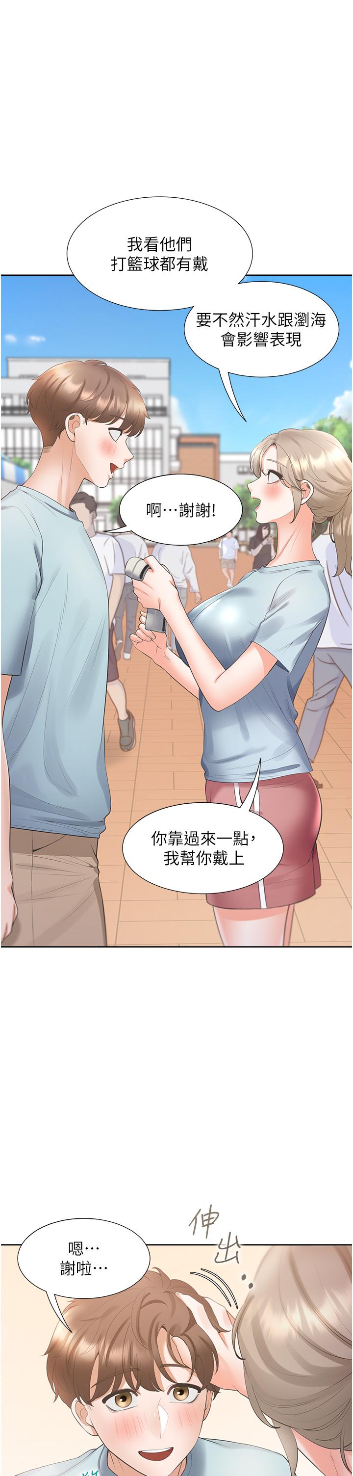 第51话-上场前先来个加油炮 - 第16.jpg页