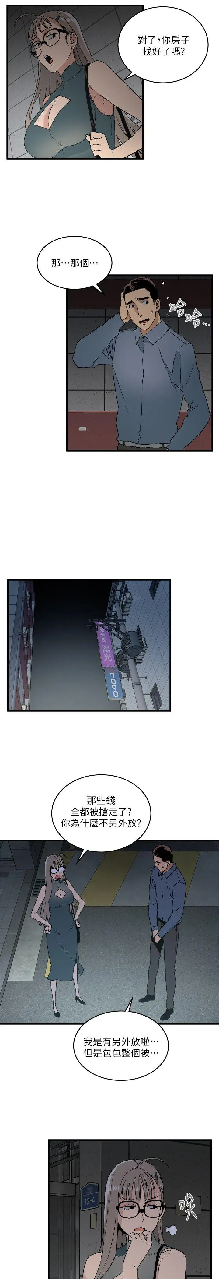第14话 - 第7.jpg页