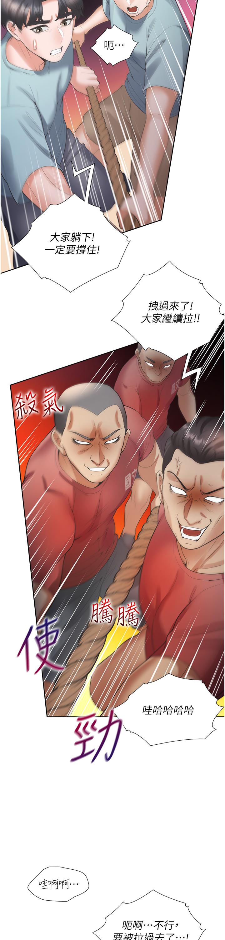 第51话-上场前先来个加油炮 - 第27.jpg页
