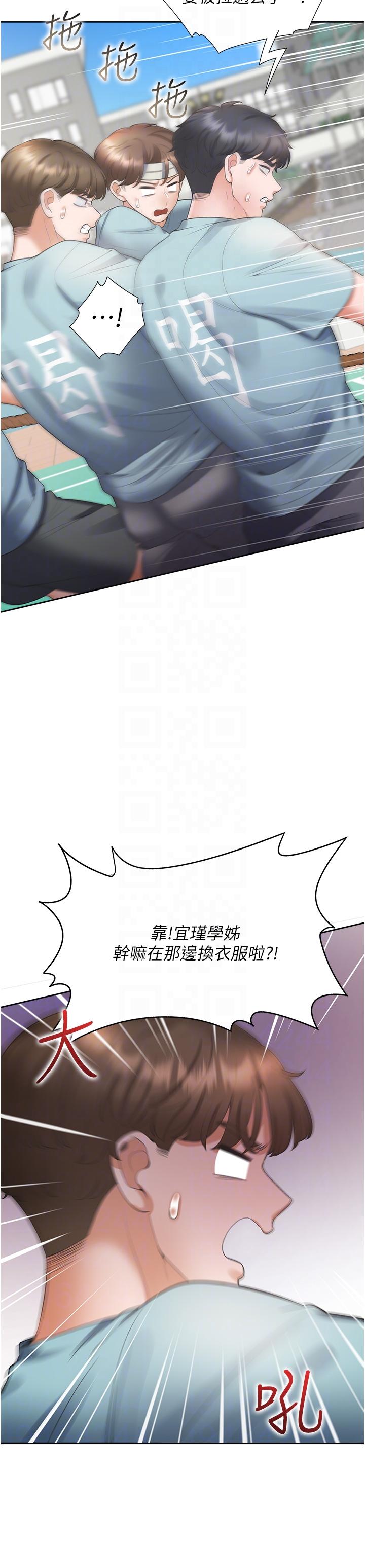 第51话-上场前先来个加油炮 - 第28.jpg页