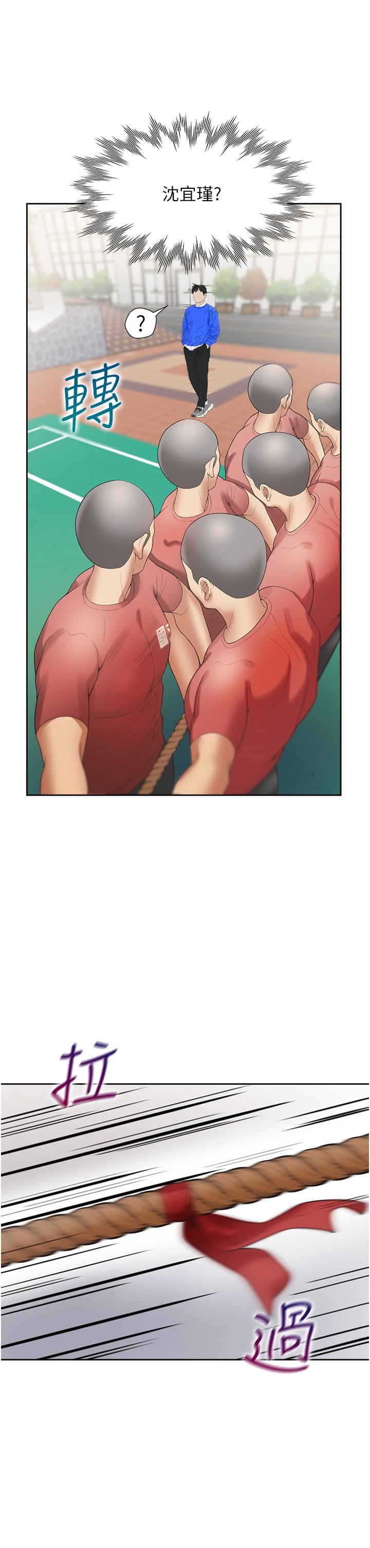 第51话-上场前先来个加油炮 - 第29.jpg页