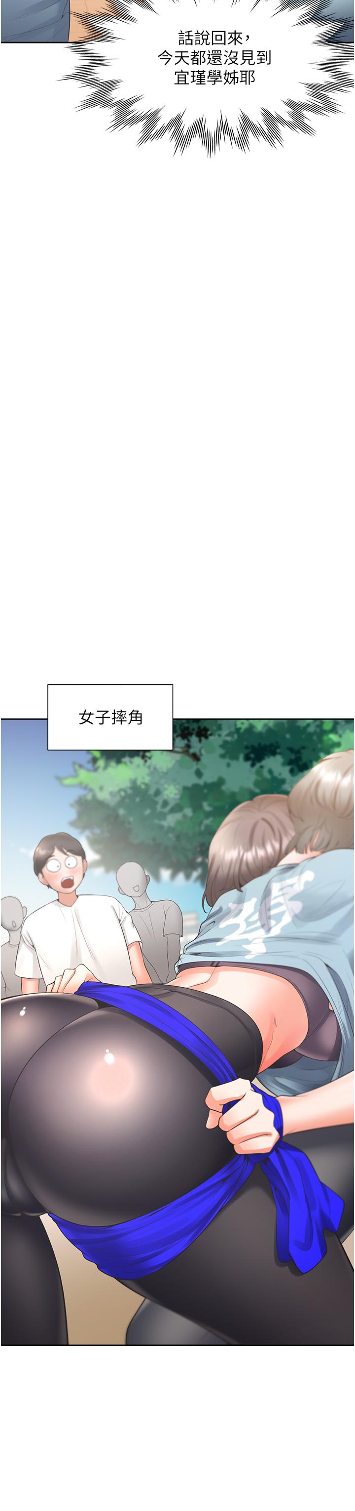 第51话-上场前先来个加油炮 - 第33.jpg页