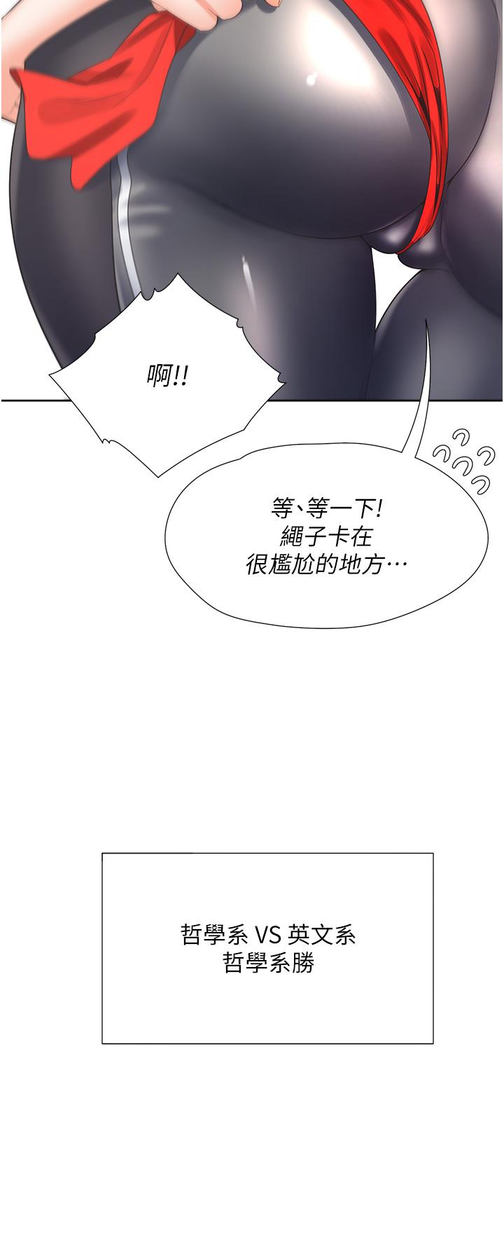 第51话-上场前先来个加油炮 - 第35.jpg页