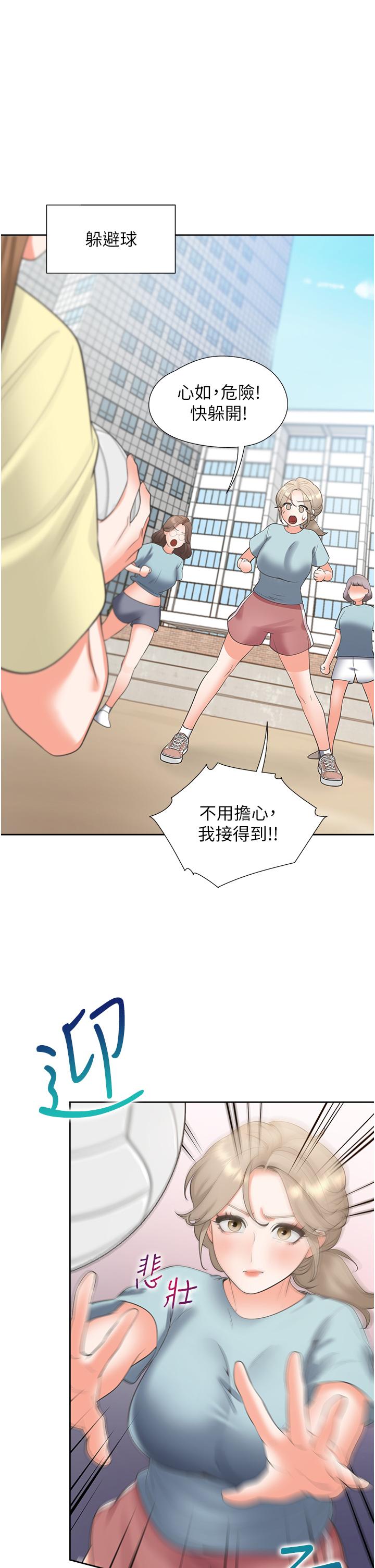 第51话-上场前先来个加油炮 - 第36.jpg页